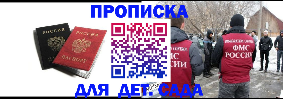 временная регистрация собственник в Гаврилов-Яме