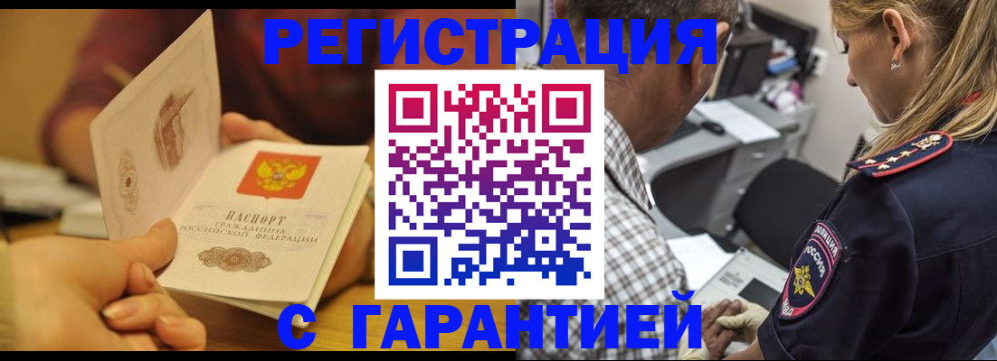 прописка ребенка в Гаврилов-Яме