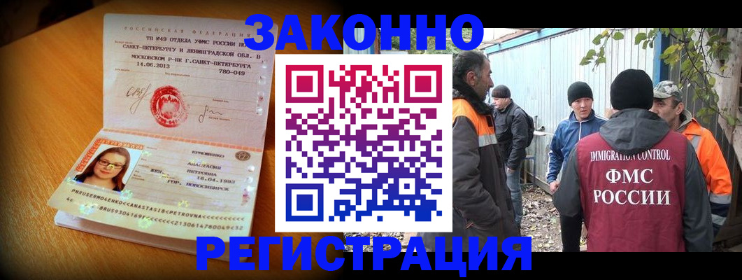 временная регистрация 2025 в Гаврилов-Яме