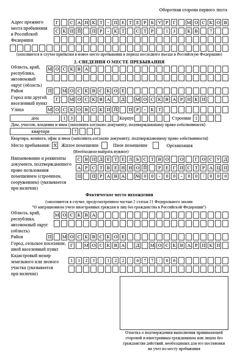 временная регистрация в Гаврилов-Яме временная регистрация в Гаврилов-Яме